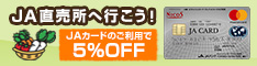 直売所へ行こう