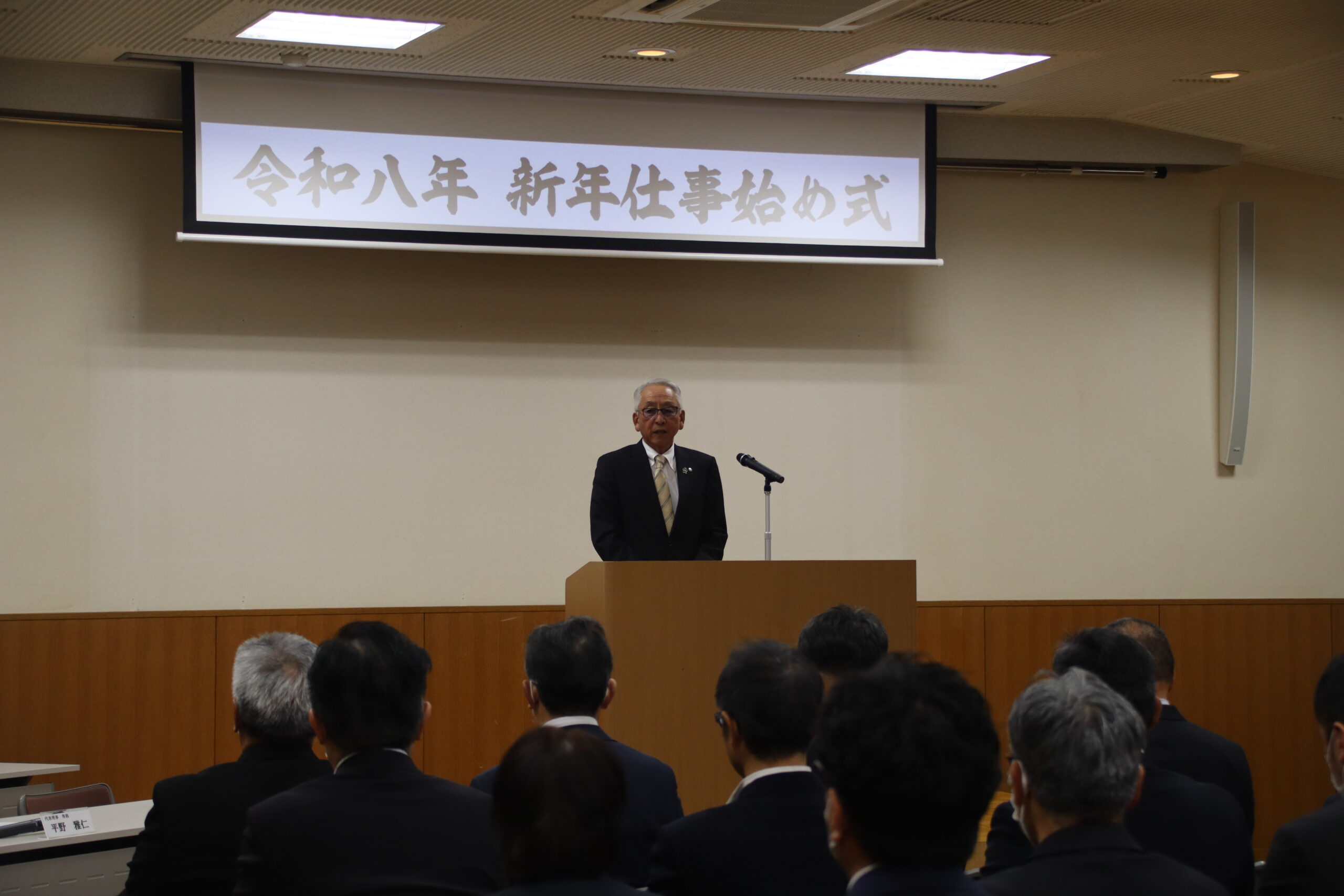 令和八年新年仕事始め式