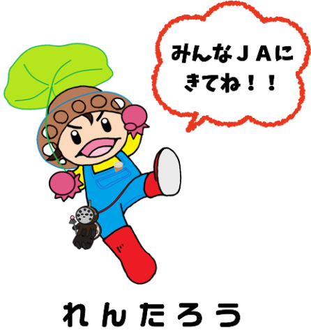 れんたろう