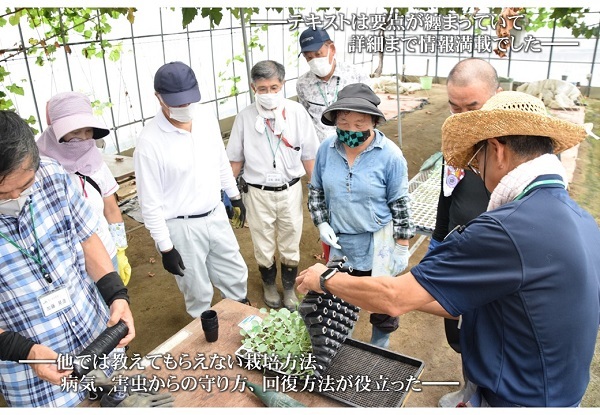 他では教えてもらえない栽培方法