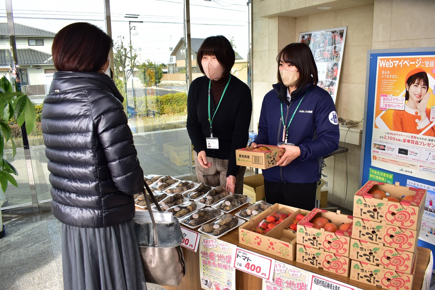 支店で即売会　特産品をＰＲ