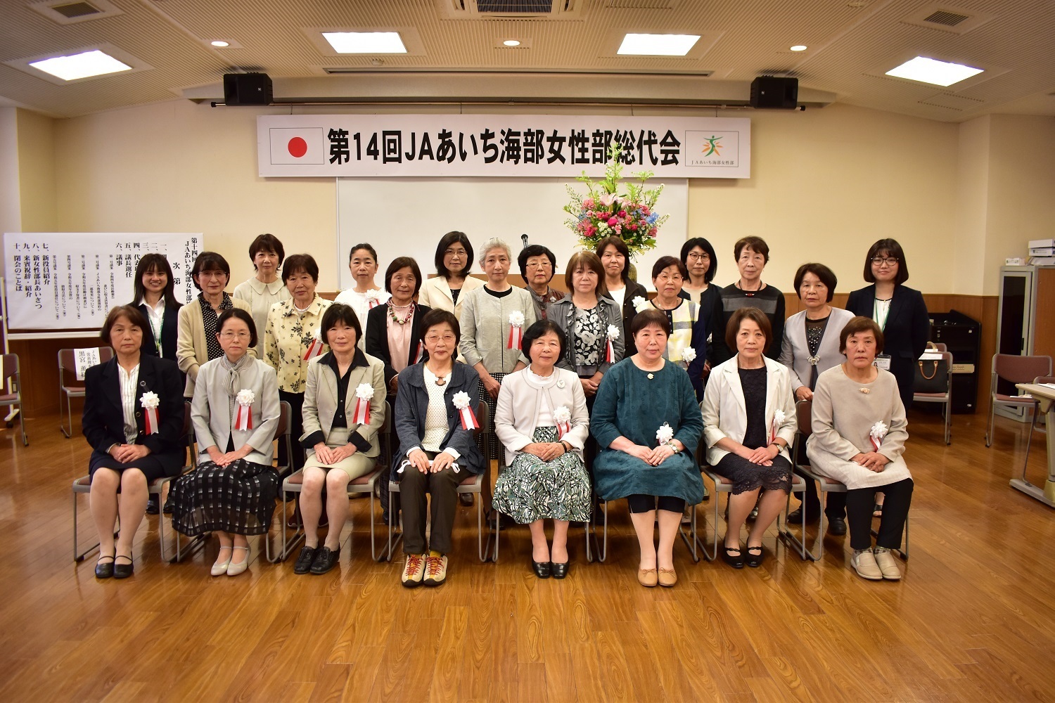 女性部　総代会を三年ぶりに開催